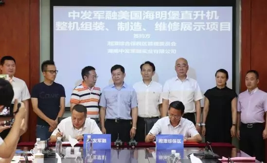 湖南中发军融实业有限公司,飞机销售,生物医药研发,航空物流,企业管理咨询 湖南中发军融实业有限公司,飞机销售,生物医药研发,航空物流,企业管理咨询