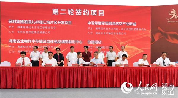 湖南中发军融实业有限公司,中发军融